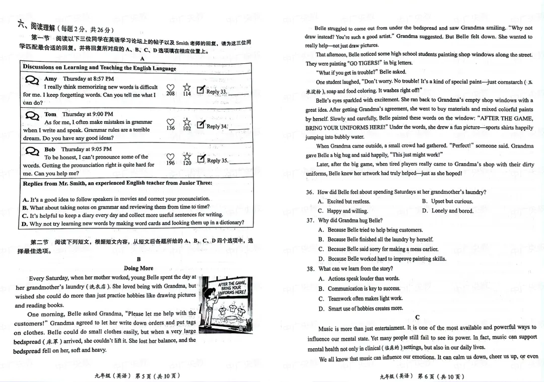 北京海淀初三上英语试卷 + 解析 第4张