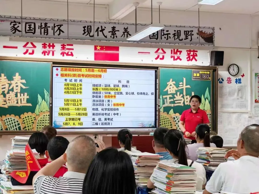 八十利剑战中考,家校同心共圆梦 ——2026届中考八十日动员大会隆重举行 第44张