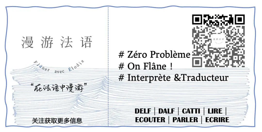 真题速递|2025年11月国内场delf-dalf题目分享 第2张
