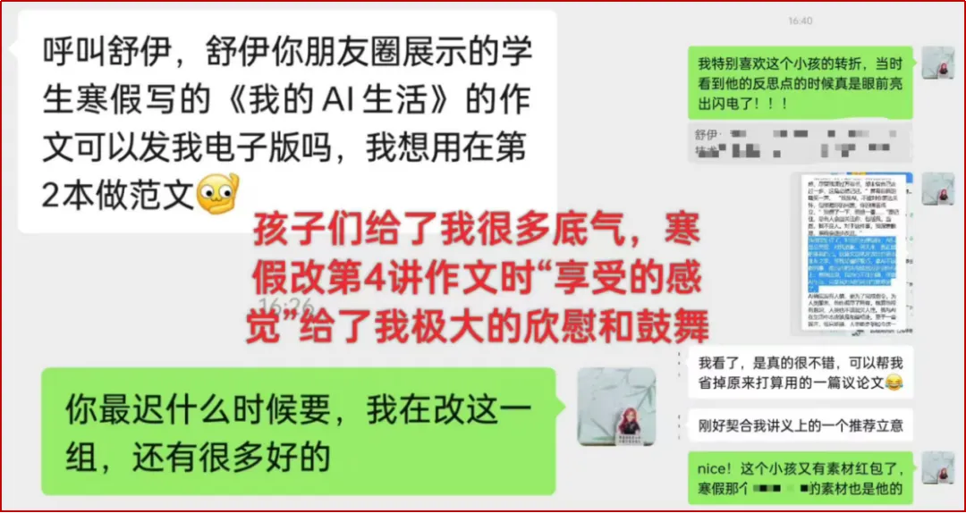 【广州中考一模】科技AI类素材的迁移技巧——做时代的弄潮儿:从白云区九上期末《我的AI生活/我的AI学习》到中大附校一模《对话……》 第6张