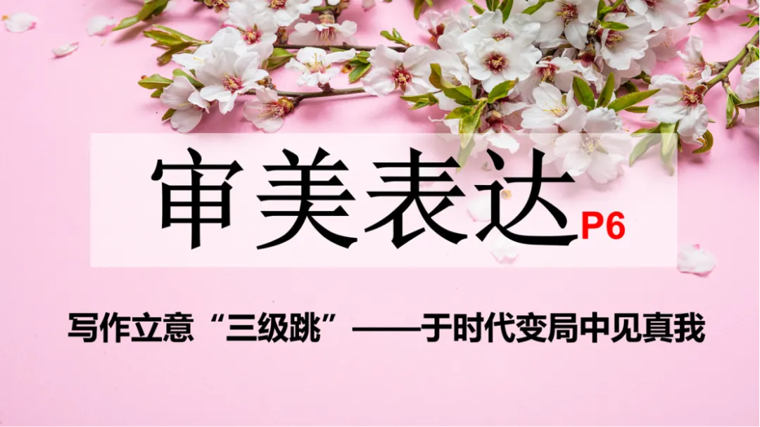 【广州中考一模】科技AI类素材的迁移技巧——做时代的弄潮儿:从白云区九上期末《我的AI生活/我的AI学习》到中大附校一模《对话……》 第9张