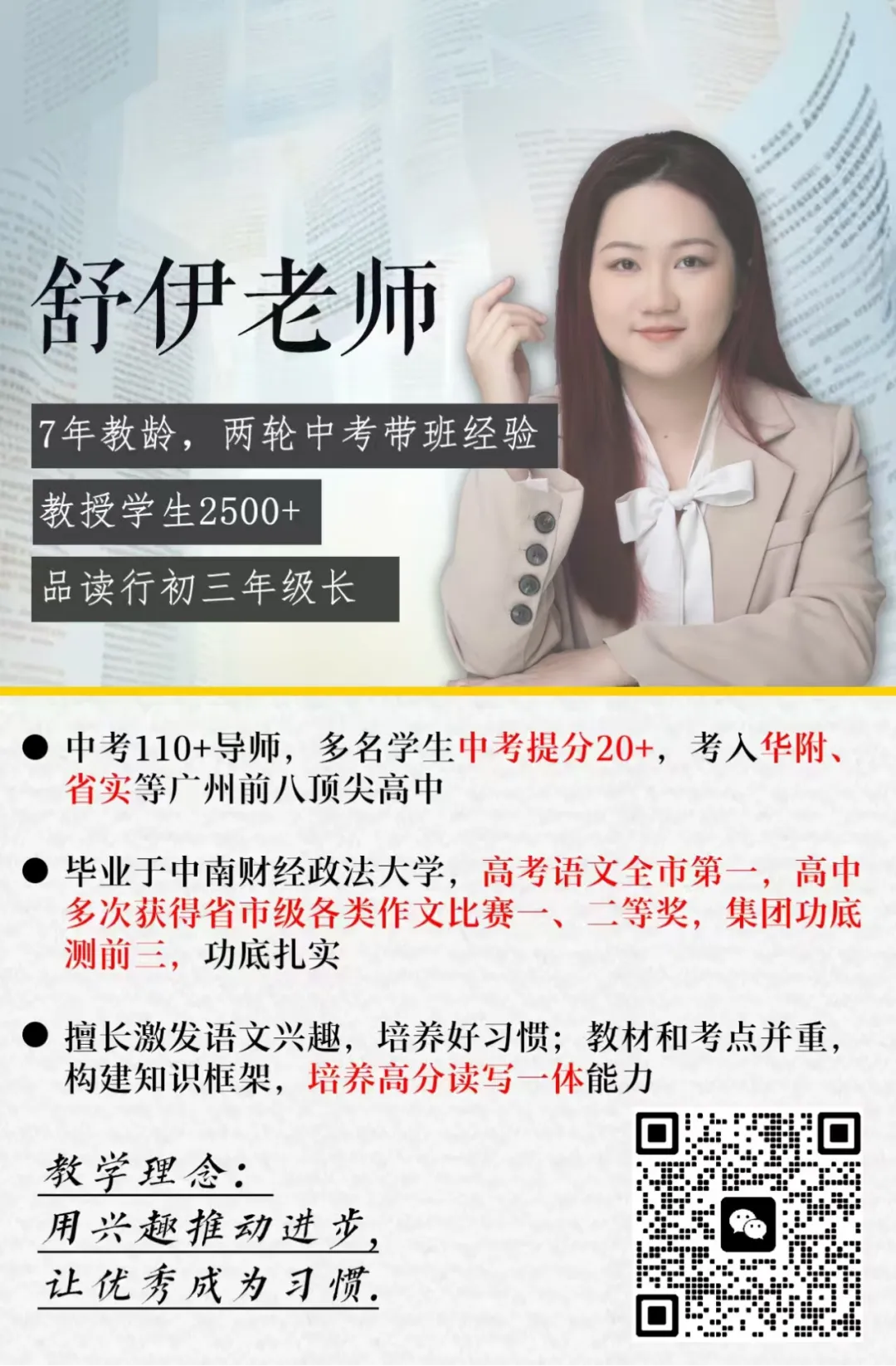 【广州中考一模】科技AI类素材的迁移技巧——做时代的弄潮儿:从白云区九上期末《我的AI生活/我的AI学习》到中大附校一模《对话……》 第12张
