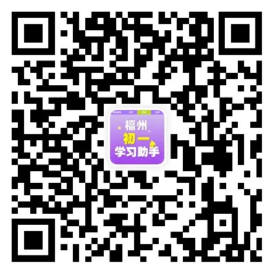 2026年福州中小学各年级期中考确定!附:历年期中卷+答案 第4张