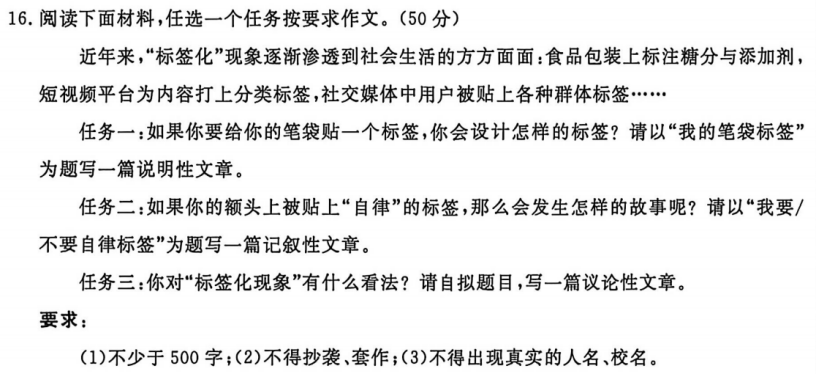 临平区一模语文试卷分析,满满都是干货 第5张