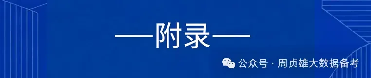 高考英语•真题变式•考前模拟-名词词性转换2 第9张