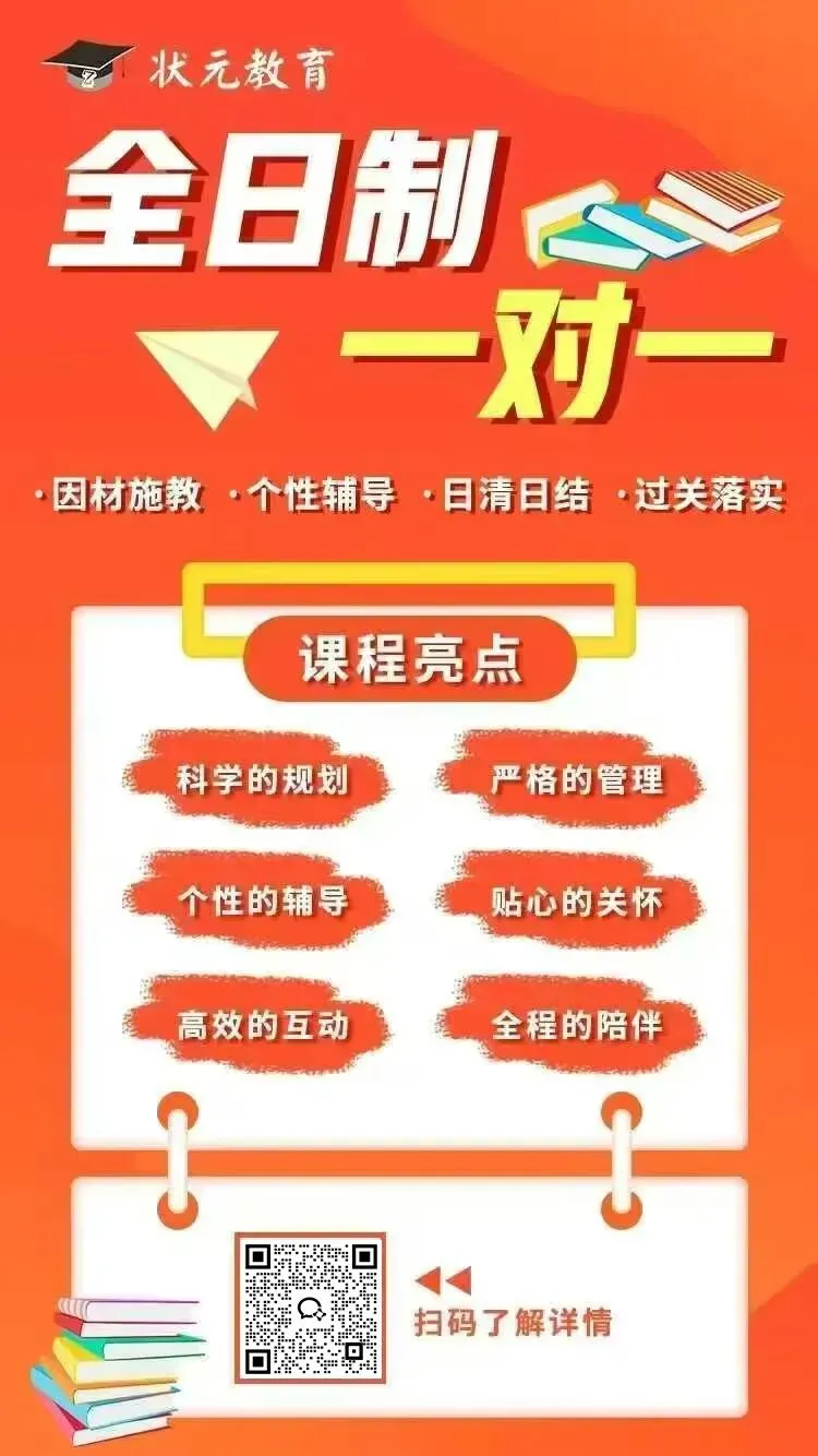 两所高中升一批次!2026武汉中考志愿怎么填?如何稳冲保? 第7张