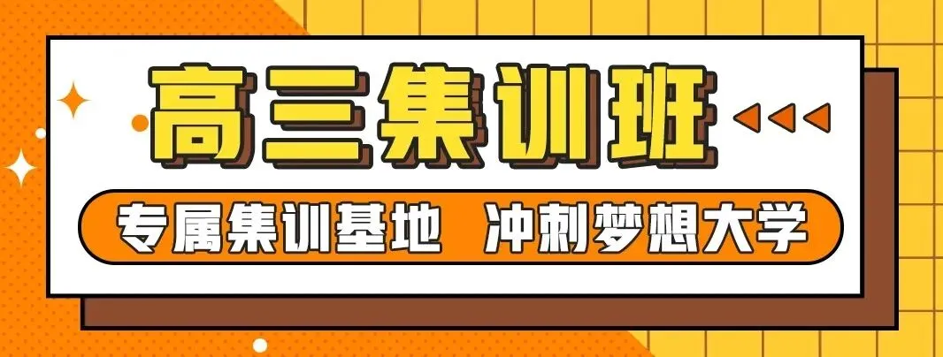 两所高中升一批次!2026武汉中考志愿怎么填?如何稳冲保? 第10张