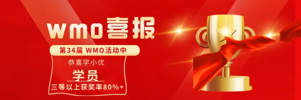 免费领!2026 希望杯历年真题+培训100题希望杯官方资料高效备考方法! 第23张