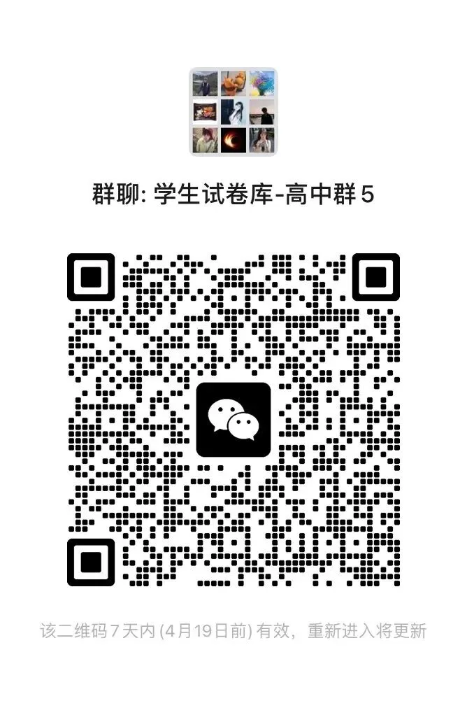 河北省保定市2026届高三年级第一次模拟考试(保定一模)试题及答案 第4张