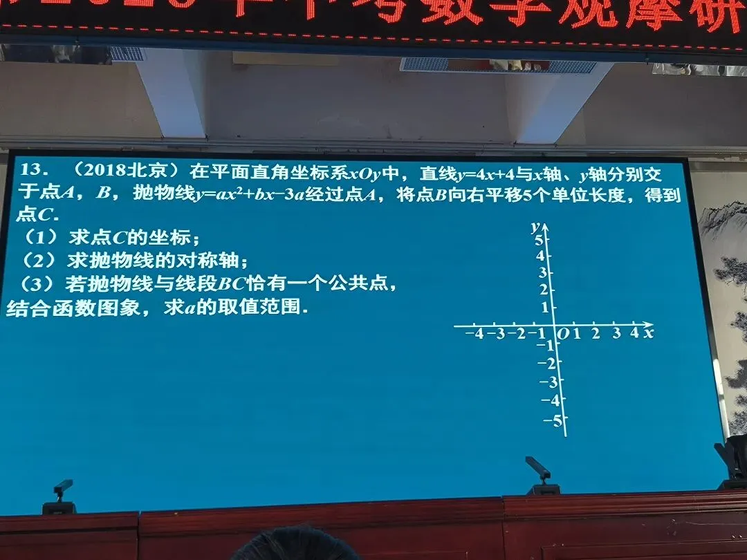 2026年河南省中考备考研讨 第49张