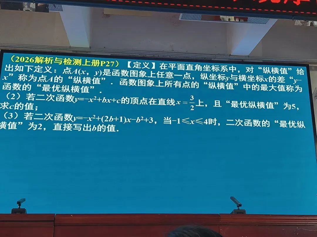 2026年河南省中考备考研讨 第56张