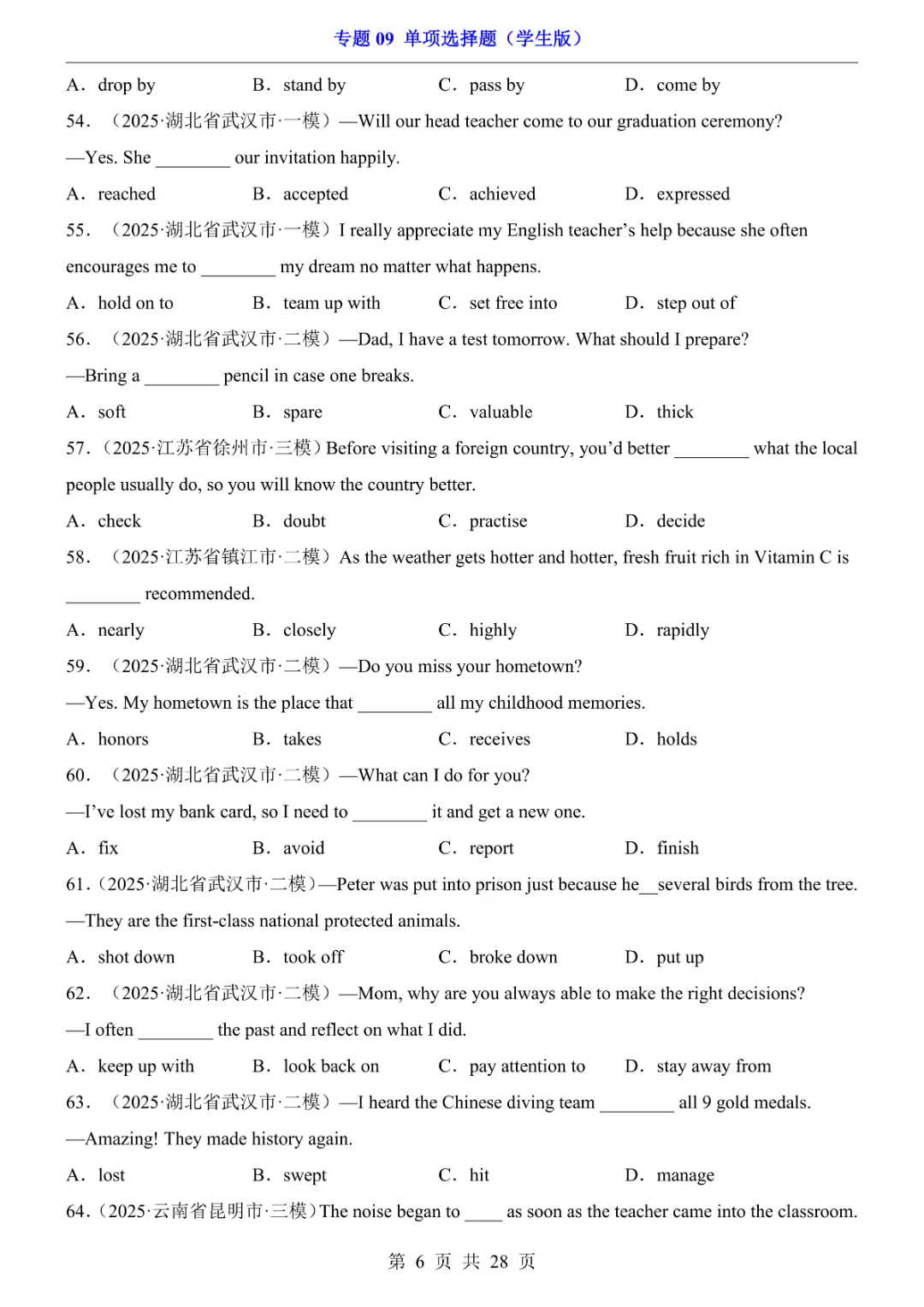 2026新九年级下册英语【人教版】中考专项《英语专题09单项选择题带答案》|完整高清电子版可打印 第6张