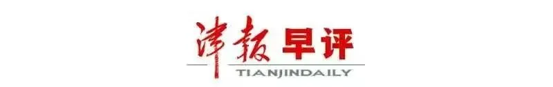 从“魔性绕杆”到“乒乓热”!中考体测别这么功利|津报早评 第1张