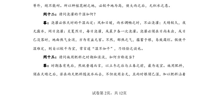 【高考真题】2025年全国新高考【各科】试卷真题及答案解析合集(英语、语文、数学1、2卷) 第10张