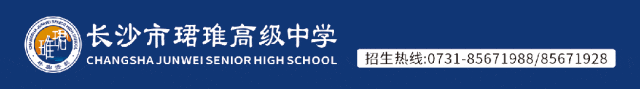 突破自我 逆风翻盘 | 高三年级第二次模拟考试表彰大会 第1张