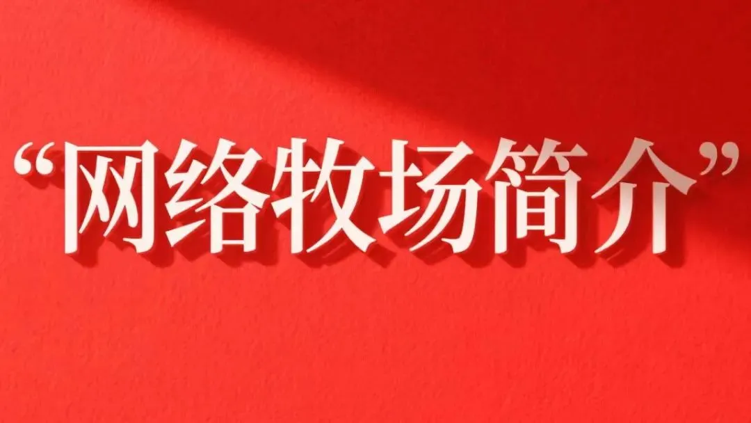 网络牧场Al讲学堂第二期学员期末考试试卷:学员厉试卷 第1张 网络牧场Al讲学堂第二期学员期末考试试卷:学员厉试卷 第1张