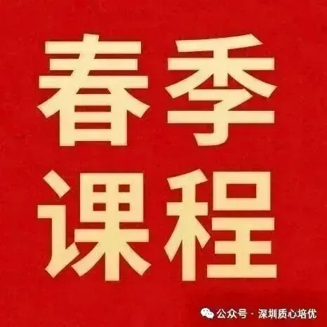 2025年深圳中考|四大指标名额2174,各区各校分配详情 第14张