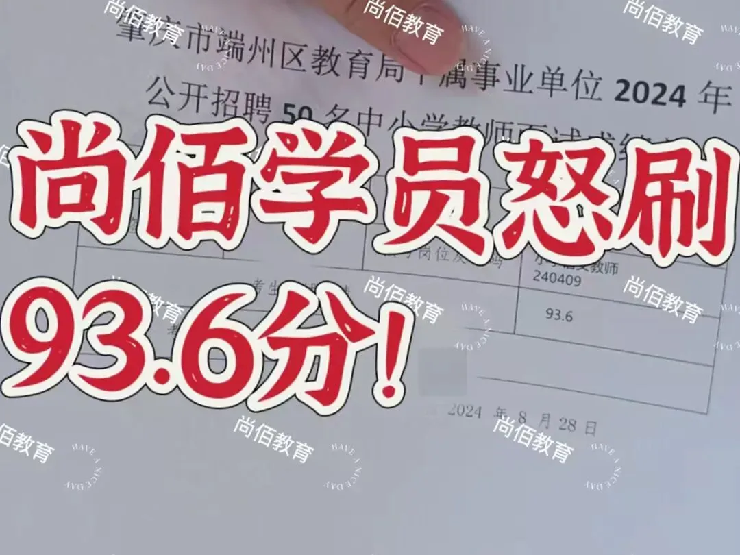【真题免费送!】2026年汕头潮南教师招聘256人岗位分析及笔面考情回顾 第68张
