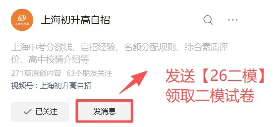 松江<物理+化学+跨学科+道法>二模考真题卷~来看下难不难? 第26张