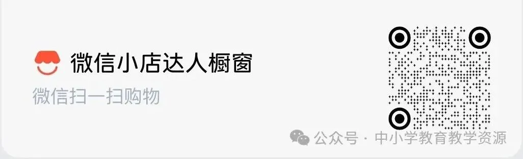2024-2025年浙江省八下期中试卷汇总 第13张 2024-2025年浙江省八下期中试卷汇总 第13张