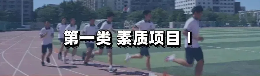 中考体测进行时!中考体育现场考试评分标准请收藏!还没有满分的同学请抓紧训练!蒙特尔社区上门体能私教助力小蒙友体育! 第4张