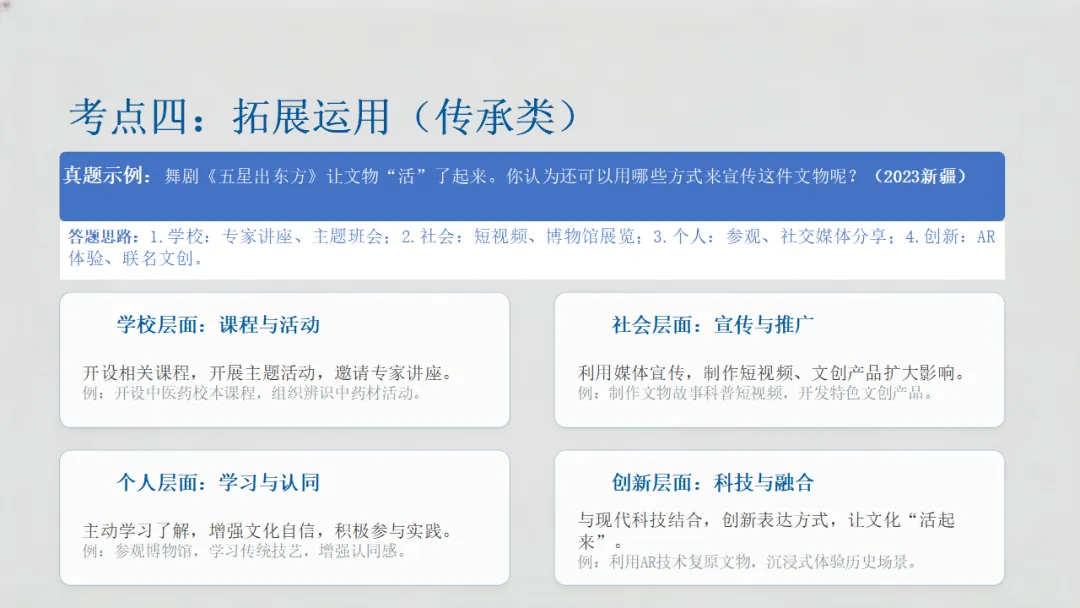 2026年中考专题复习:非连续性文本阅读 第35张