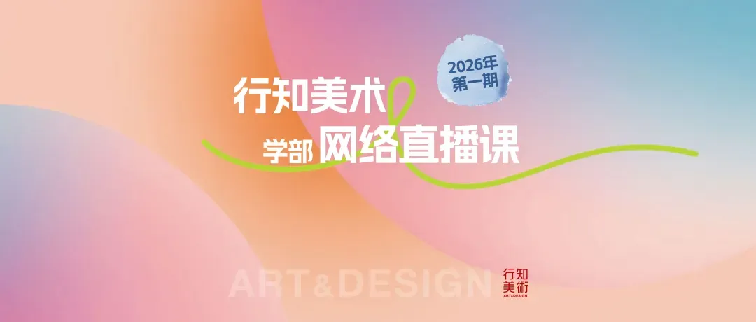 考位告急|2026年第一回EJU全国模拟考报名即将截止! 第57张