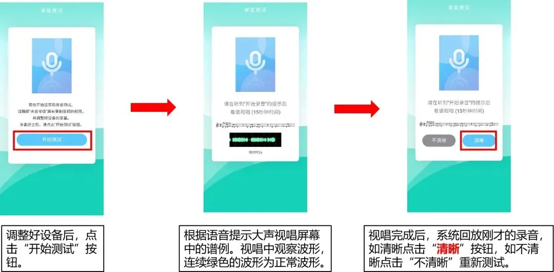 2026年五一假期线上音基考试打印准考证通知(附模拟考试操作流程) 第12张 2026年五一假期线上音基考试打印准考证通知(附模拟考试操作流程) 第12张