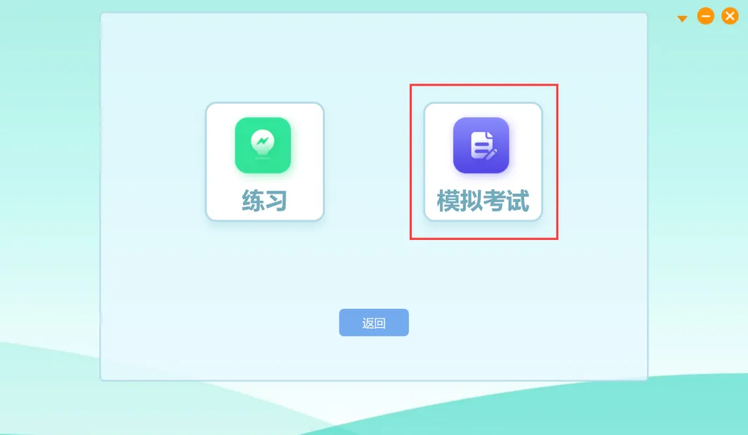2026年五一假期线上音基考试打印准考证通知(附模拟考试操作流程) 第21张 2026年五一假期线上音基考试打印准考证通知(附模拟考试操作流程) 第21张