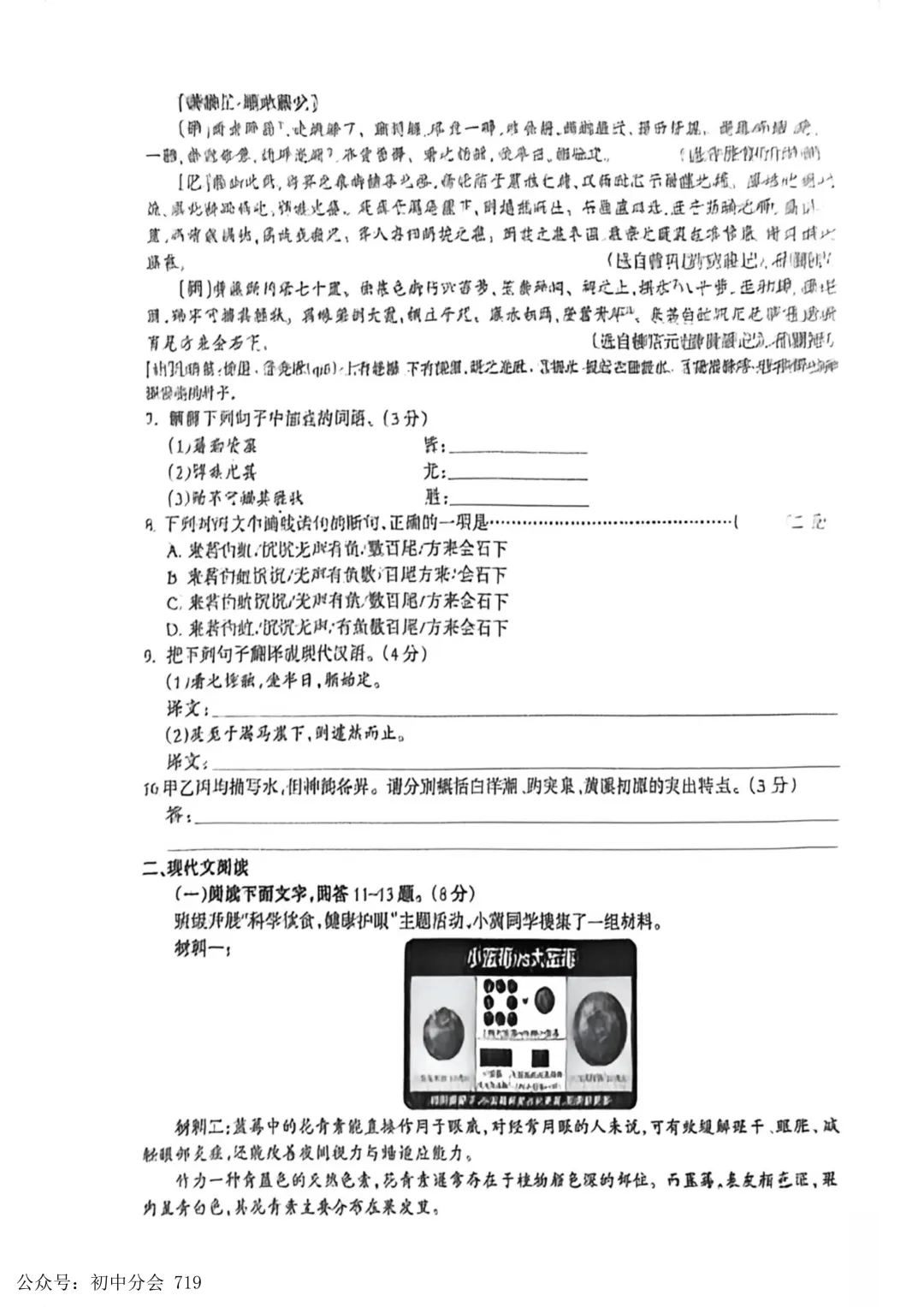 2026.4廊坊市广阳区中考一模试卷及答案(可打印) 第3张