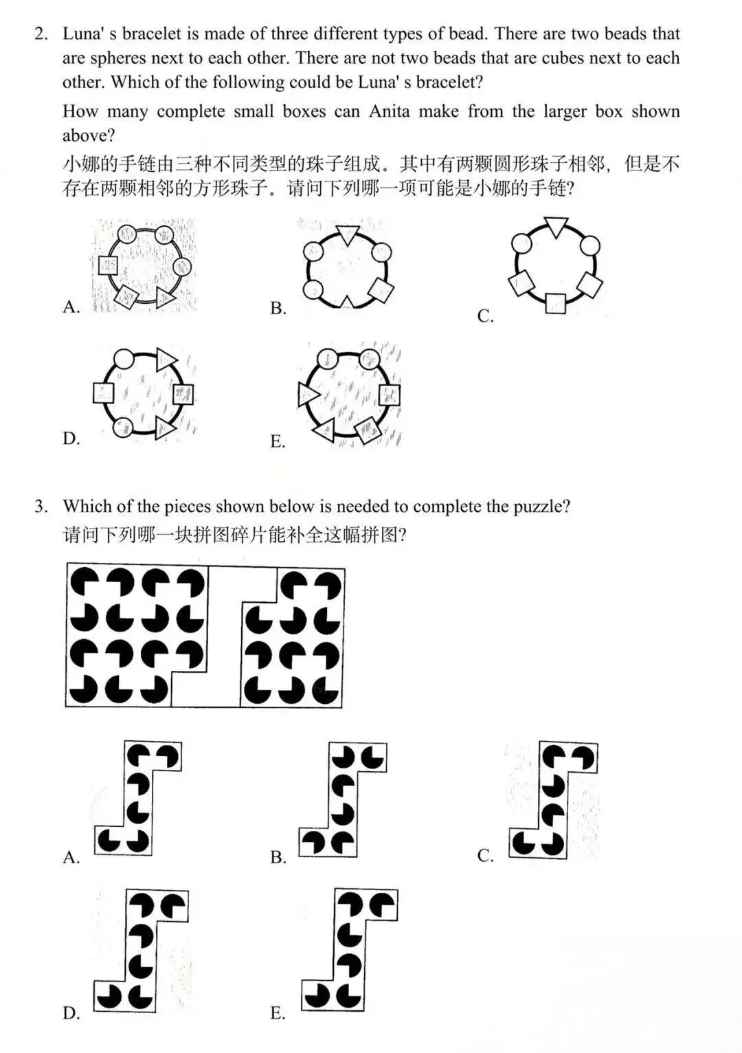 2026年袋鼠数学竞赛真题+答案+解析,高清PDF可下载可打印!* 第13张