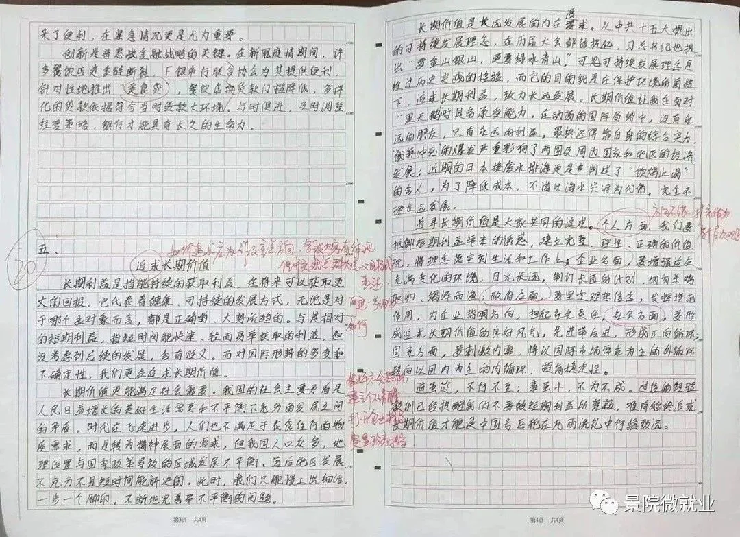 国考公益活动|国考线下全真模拟考来咯,赶紧来报名吧! 第10张 国考公益活动|国考线下全真模拟考来咯,赶紧来报名吧! 第10张