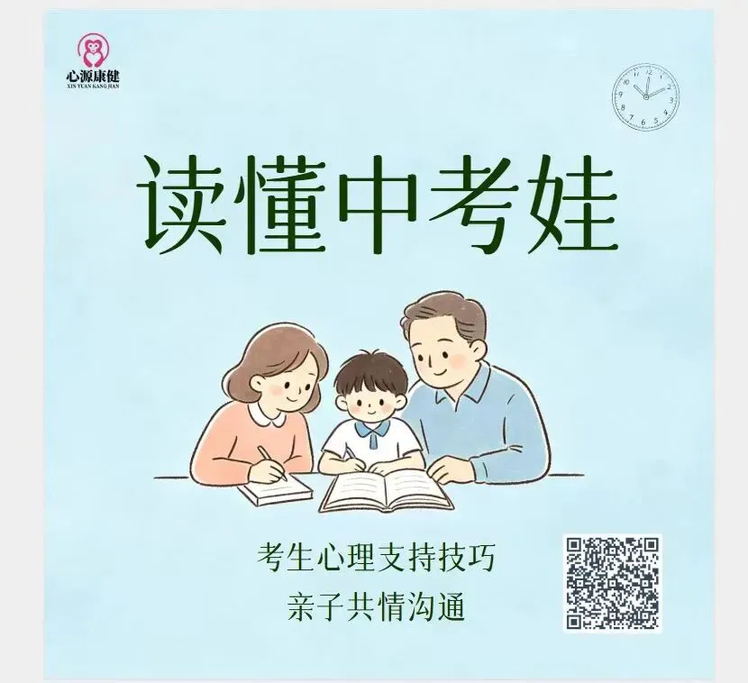 中考最后50天:孩子炸毛 + 政策懵圈?中考家长这场沙龙别错过 第2张 中考最后50天:孩子炸毛 + 政策懵圈?中考家长这场沙龙别错过 第2张