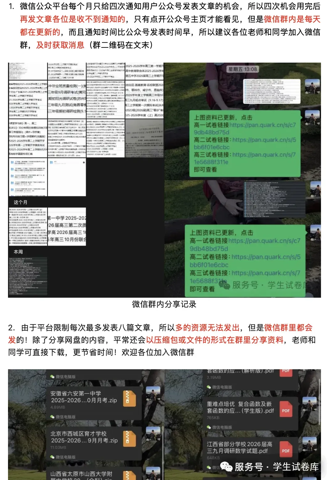 江西省宜春市2026年高三模拟考试(一模)试题及答案 第3张