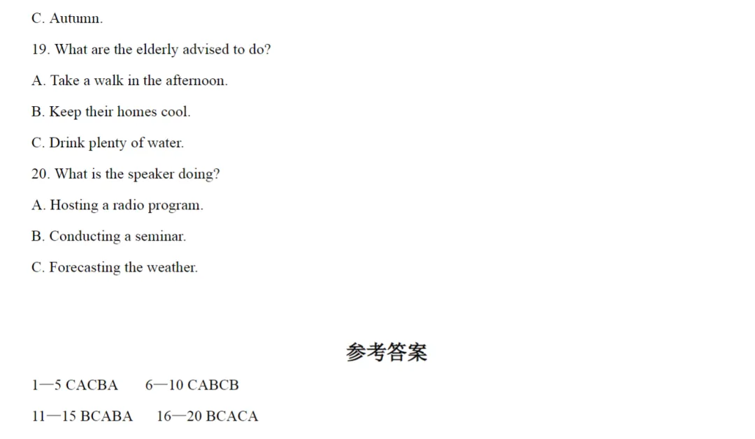全国各省高考英语真题精华资料包(2008-2024)(原卷+MP3音频+答案)(5000多份文档)(22.8G) 第11张 全国各省高考英语真题精华资料包(2008-2024)(原卷+MP3音频+答案)(5000多份文档)(22.8G) 第11张