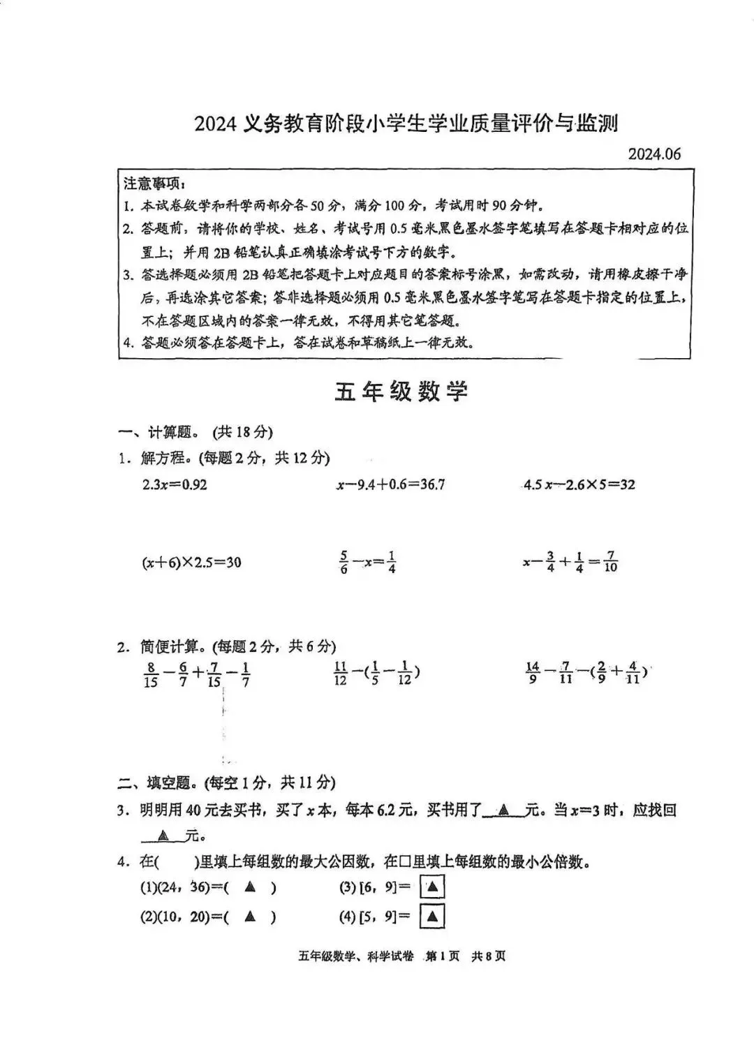 期中试卷各个版本来了 第1张