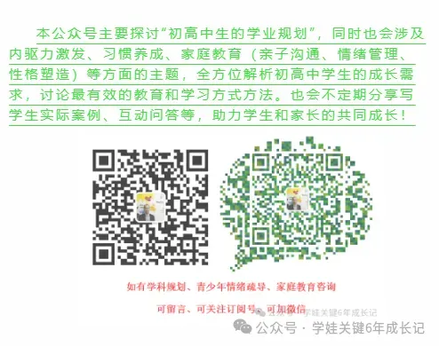 【决胜2026年中考】首次模拟中考(期中考试/市质检/一模)如何胜出? 第11张