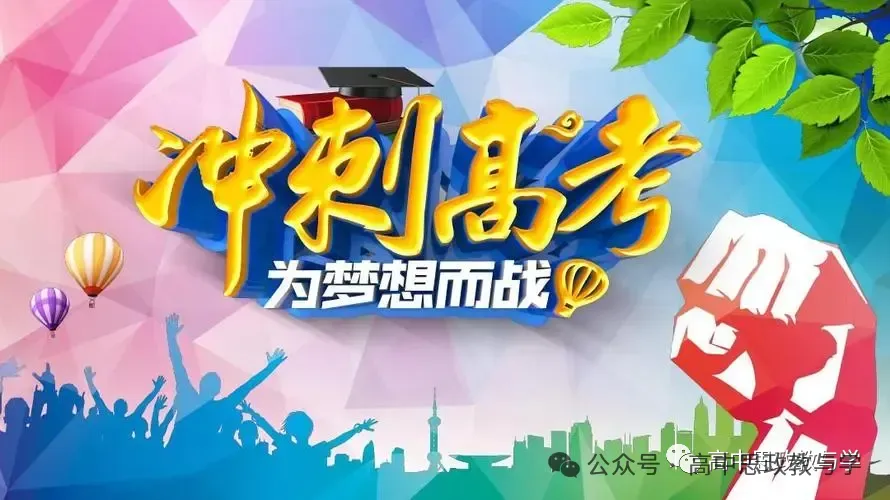 高考政治主观题答题模板与经典高考真题解析可视化--选必一《当代国际政治与经济》部分 第109张