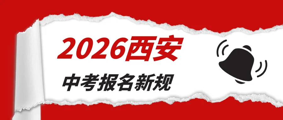 2026陕西中考物理、化学实验操作试题及评分细则 第31张 2026陕西中考物理、化学实验操作试题及评分细则 第31张