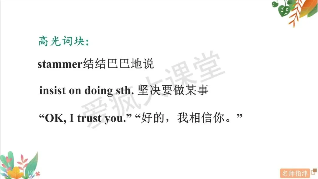 读后续写6大高频主题+历年真题精析,一篇吃透所有考点!(内含顶层通用方略) 第52张
