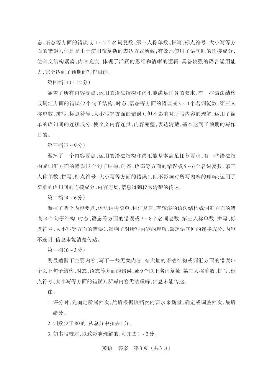 【英语】2026年山西中考模拟考试二(B卷) 试卷+答案 第17张