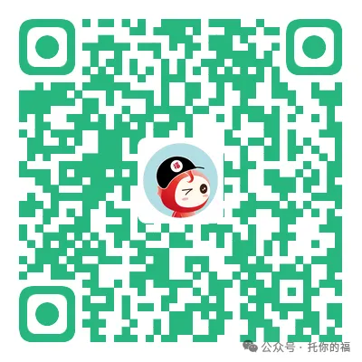 首发!2026新托福邮件写作30篇真题汇总,内附高分语料 第11张