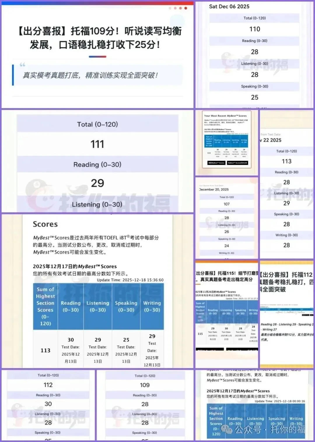 首发!2026新托福邮件写作30篇真题汇总,内附高分语料 第13张