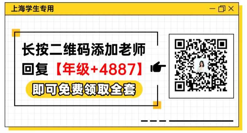 【中考二模】2026年上海松江区初三二模物理化学跨学科试卷(含答案) 第7张