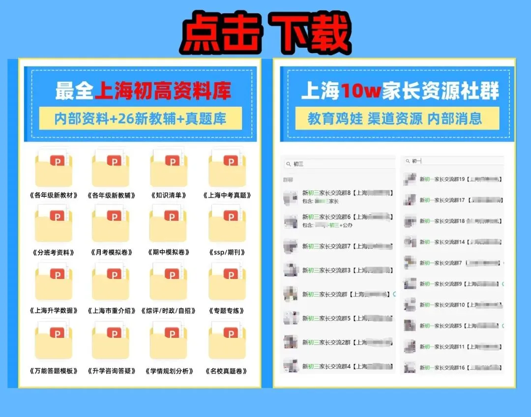 4.16上海松江期中考六~八年级全科试卷+解析 持续更新中...... 第2张