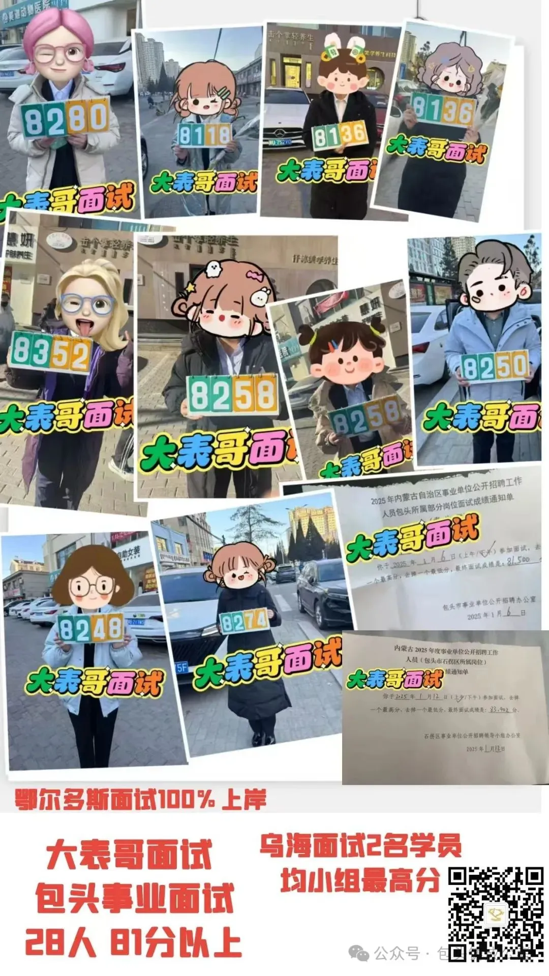 26年省考面试 真题解析课 第6张