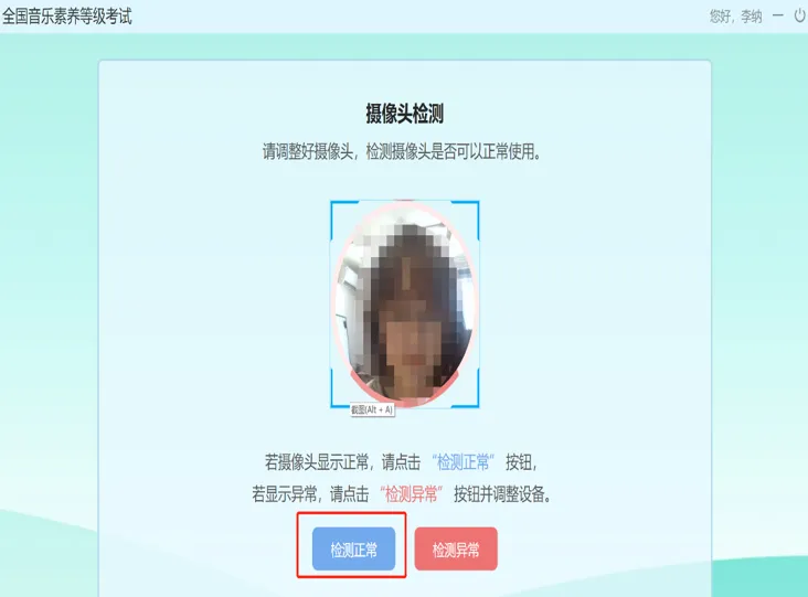 2026年春季(五一假期)音基考试打印准考证通知(附模拟考试操作流程) 第29张 2026年春季(五一假期)音基考试打印准考证通知(附模拟考试操作流程) 第29张