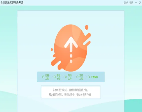 2026年春季(五一假期)音基考试打印准考证通知(附模拟考试操作流程) 第38张 2026年春季(五一假期)音基考试打印准考证通知(附模拟考试操作流程) 第38张