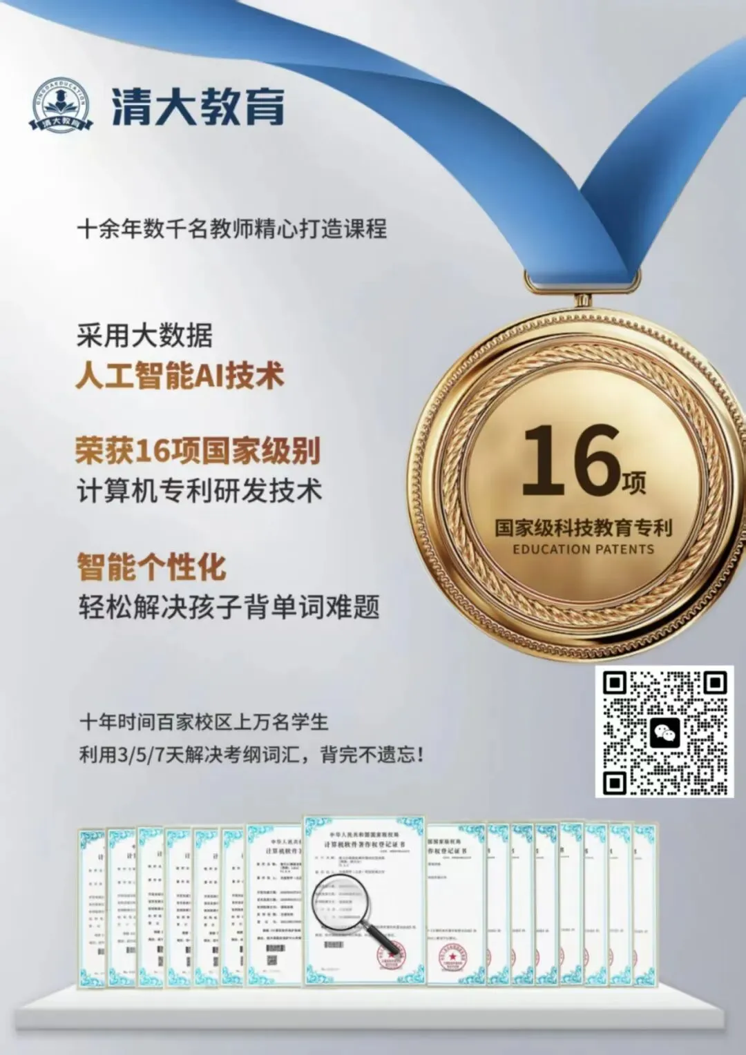 中考放榜前!可了解这条低分逆袭本科高校途径! 第39张