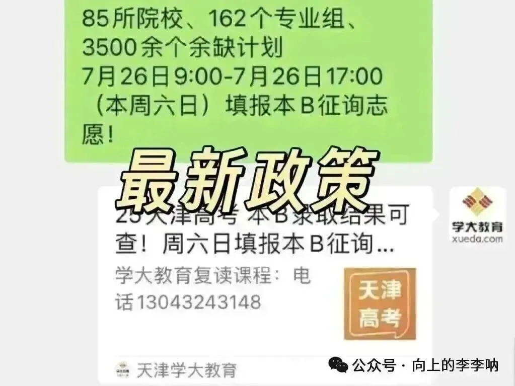 【中考一模】天津中考各区一模大PK!学科难度对比,对标中考做题谁更可靠? 第15张